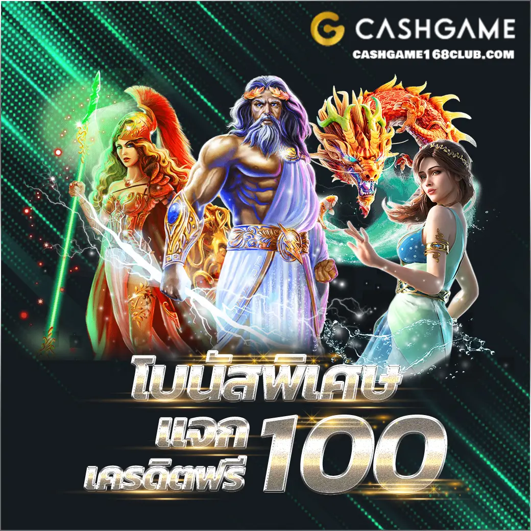 cashgame168