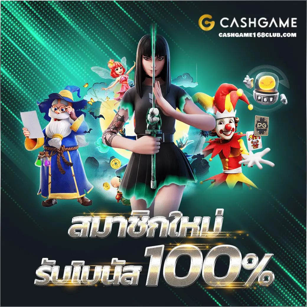 cashgame168