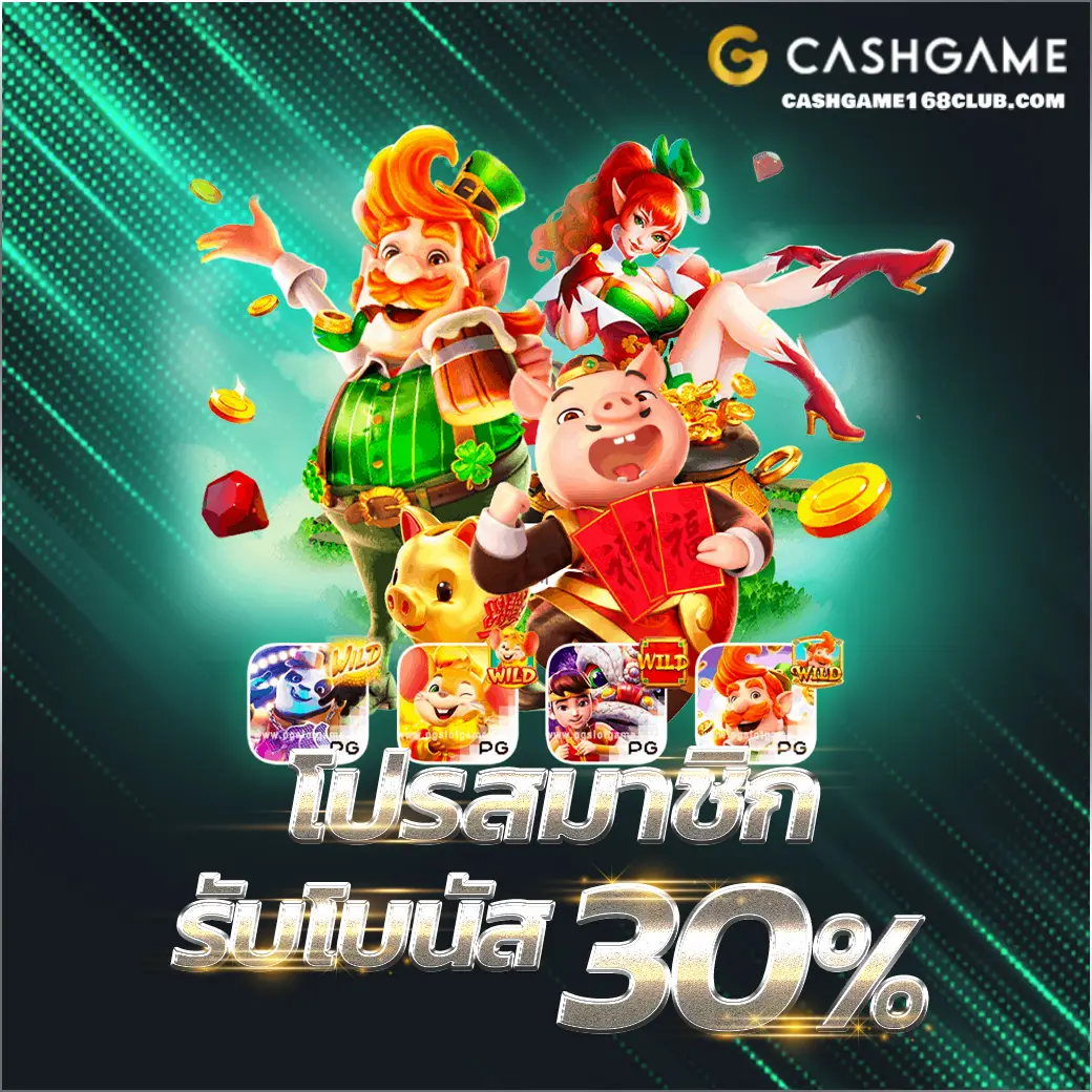 cashgame168