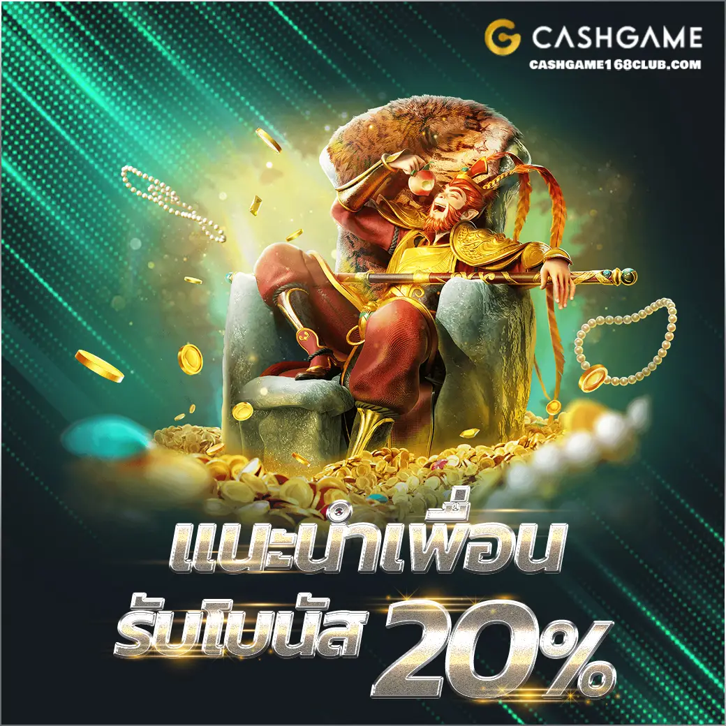 cashgame168